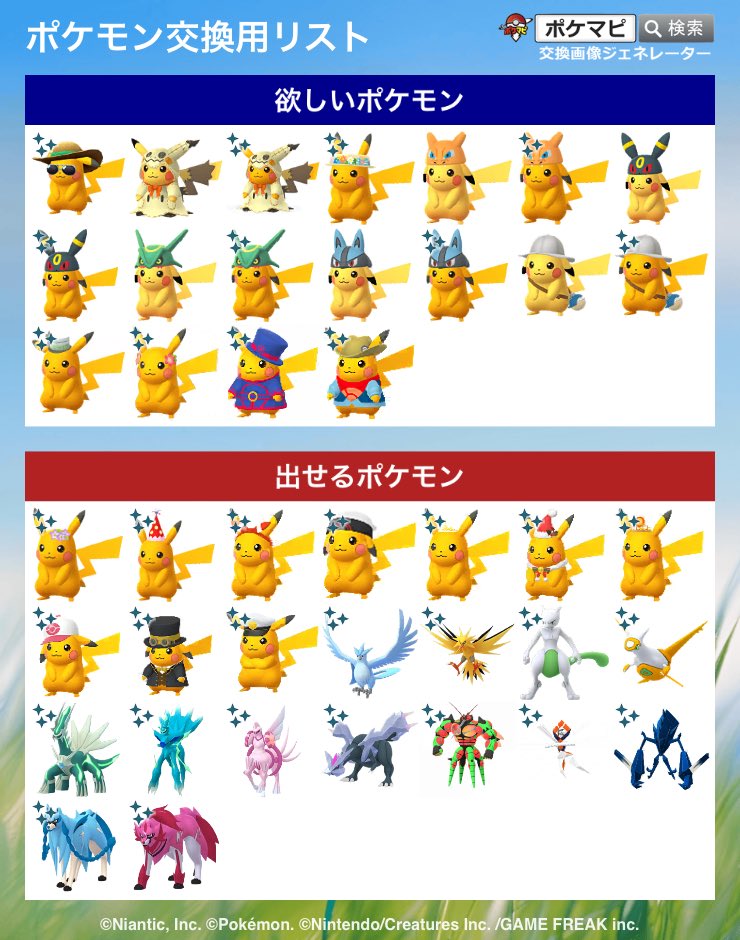 hrppppn1's tweet photo. ✨キラリモート交換✨
今回出なかった色違いのピカチュウなど
交換してくださる方いらっしゃいますか😌
他にも提案あればよろしくお願いします！
#ポケモンGO
#ポケモンGO交換
#ピカチュウ https://t.co/oFZlfqUza4