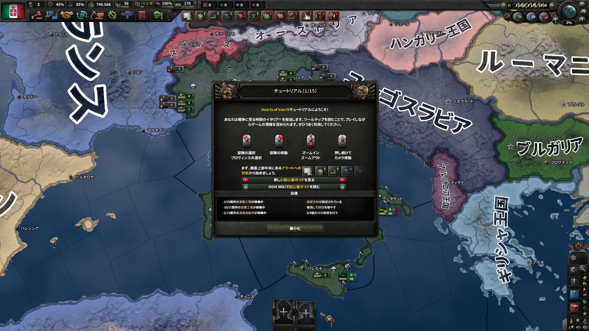Tochiro1983's tweet photo. 数日前から買ったまま積んでたハーツオブアイアン４、
通称HoI4をプレイし始めた。
で、試しにチュートリアルを始めたんだけど、
完全に想像以上の大苦戦。笑
チュートリアル終了に丸一年。笑
慣れるまで時間かかりそうだ。面白いけど。
 #ハーツオブアイアン4 https://t.co/poOr7Y3ZI4