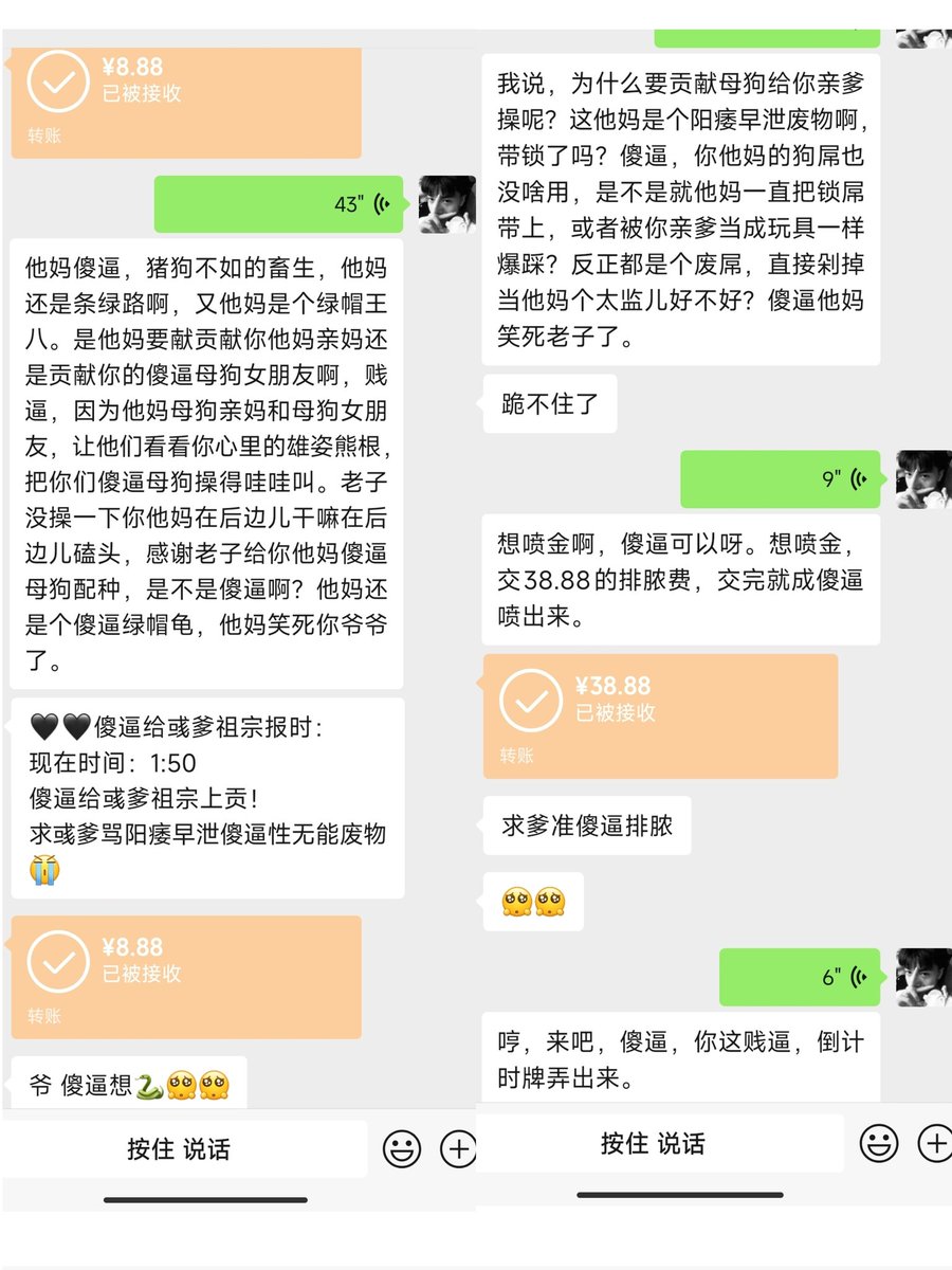 yuye40599's tweet photo. 985硕博连读怎么也来当傻逼🏧报时器了，又是把傻逼骂到喷精排脓翻白眼的一天，光看转文字就知道这个傻逼被骂得有多爽 #傻逼 #atm奴 #atm主 #压榨 #上贡 #吐钱 #提款 #崇拜 #findom https://t.co/JuSFdy52XQ