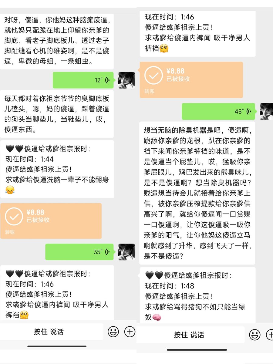 yuye40599's tweet photo. 985硕博连读怎么也来当傻逼🏧报时器了，又是把傻逼骂到喷精排脓翻白眼的一天，光看转文字就知道这个傻逼被骂得有多爽 #傻逼 #atm奴 #atm主 #压榨 #上贡 #吐钱 #提款 #崇拜 #findom https://t.co/JuSFdy52XQ