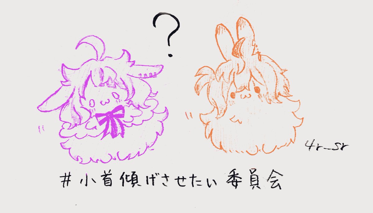 4r__sr's tweet photo. ※獣化🐇

うさぎ🌟くんと🧸ちゃん

ずっと参加したかったので…！🏷️
獣化の落書きですが失礼します

#小首傾げさせたい委員会 https://t.co/vPmOUuxjbp