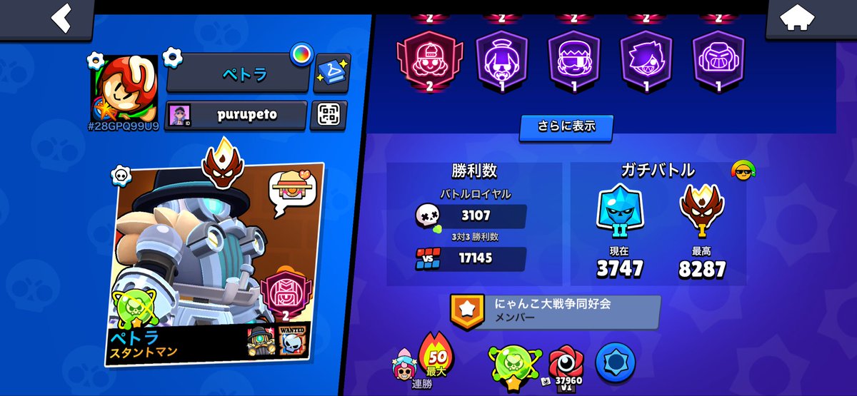 purupeto's tweet photo. 目標達成したので再度募集します！
ブロスタ一緒に遊んでくれるフレンド募集してます~
トロ上げ、ガチバ、フレバトなど一緒にできたら嬉しいです!!

  #ブロスタ  #ブロスタ好きと繋がりたい
 #ブロスタフレンド募集 https://t.co/mRthvqATo2