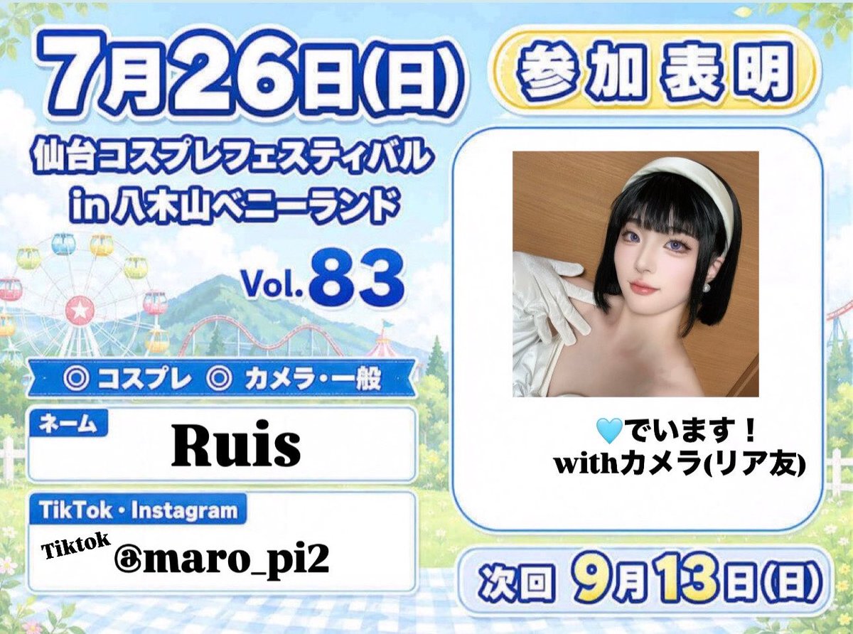 ruis1_s's tweet photo. エイステのｽｱちゃ🩵でいます！
 #仙台コスフェス 
 #べニラ https://t.co/4jz413vWvu
