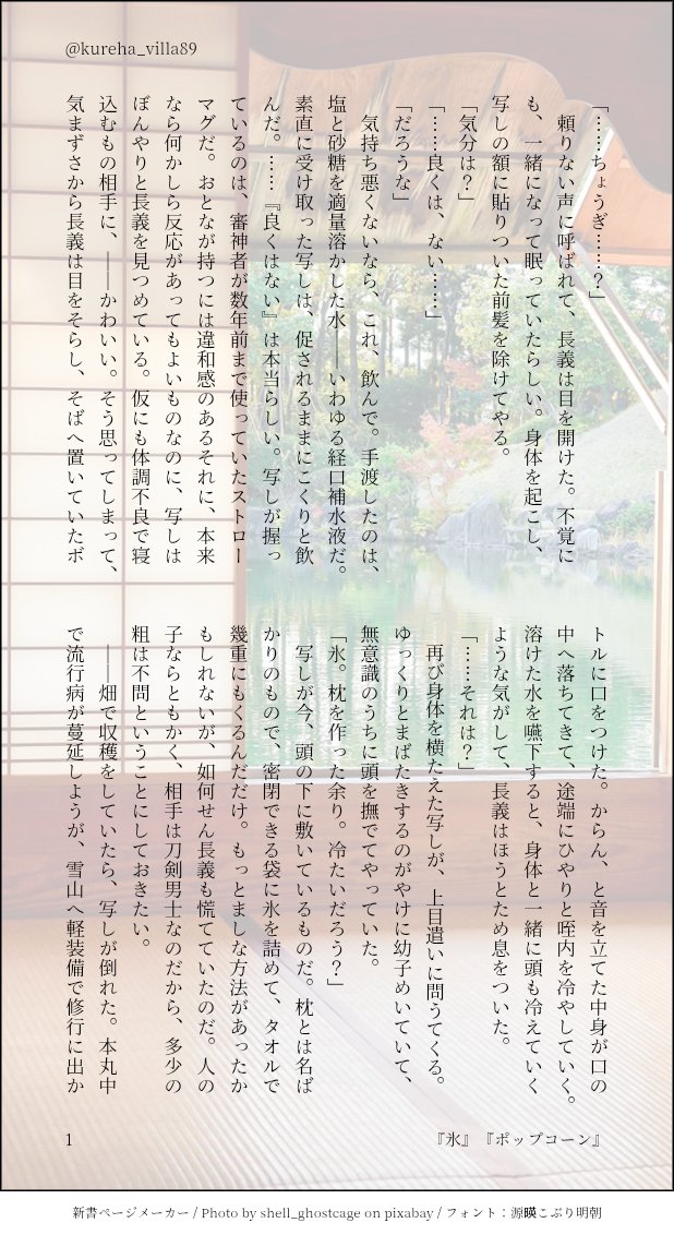 kureha_villa89's tweet photo. #くにちょぎワンドロぷち

『氷』『ポップコーン』
※うつしが体調不良 https://t.co/iWRhlFVTDD