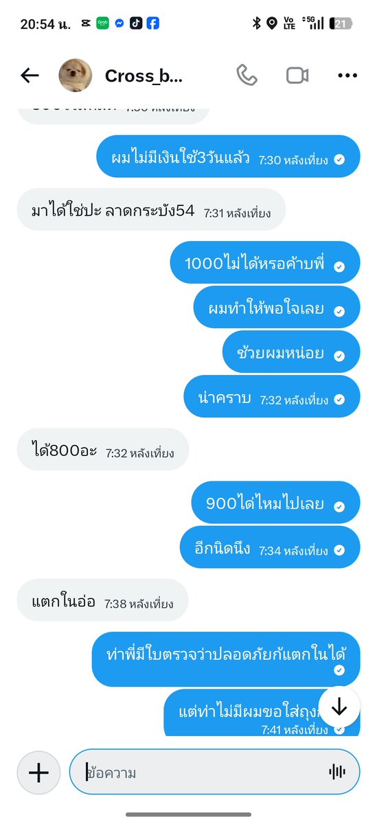 maxtiw_2499's tweet photo. ขอลงหน่อยน่ะ ท่าคิดว่าจะเบ่นอย่าทักมามันเสียเวลา ถามเป็น10รอบกับคำถาเดิมๆขอต่อไปเรื่อย คุยแรกไปเปิด1500บอกไหว1000พอรอบหลังเปิด1000บอกไหว700พอขอ900ให้ได้800พอดิว800เพราะร้อนเงินกับเงียบหาย แบบไหนว่ะ เสียเวลาชิบหายเลย เอาไม่จริงเสือกทักมาให้เสียเวลาควย https://t.co/DFypAfeOj7