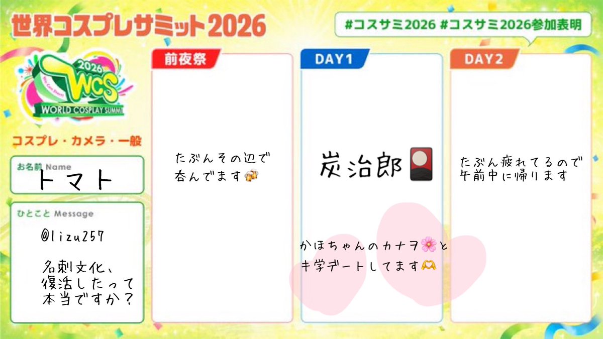 lizu257's tweet photo. #コスサミ2026参加表明 https://t.co/TyCpwIqccV