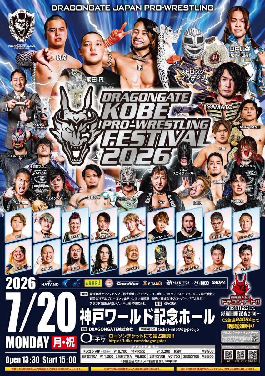 yarennoka201101's tweet photo. #DRAGONGATE 年間最大の祭典『 #KOBEプロレスフェスティバル2026 』を観た。

素晴らしい試合も数多かったけれど、やはり同郷の選手への想い入れは何よりも強く、彼の敗北は物凄く悔しかった。王者 #田中良弥 は最高の選手だった。 #帆希 選手、ずっと応援します。王者を目指せ‼️

#DragonGateNetwork https://t.co/E2y4KUAuVk