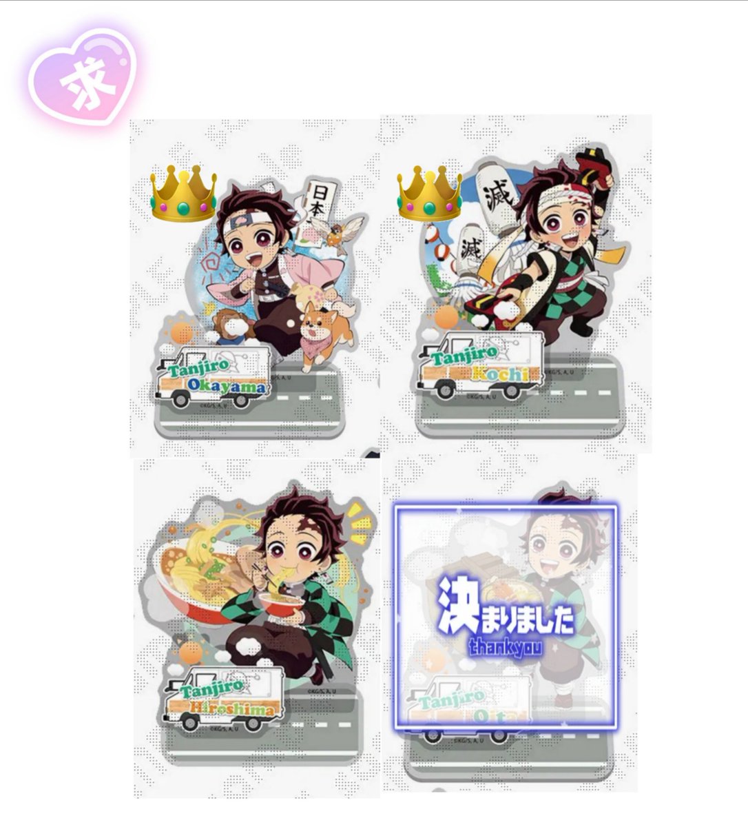 jjss573's tweet photo. @no_tl
(交換・譲渡) 鬼滅の刃 ufotable togo 47 Complete Journey ご当地 神奈川 アクリルスタンド アクスタ 缶バッジ
(譲) 狛治 伊黒
(求) 他県 同種 炭治郎 各1 or 定価
👑優先
都内手渡しor郵送(クリックポスト、送料当方負担)
お気にお声掛けください🙇 https://t.co/iDLPMsr5Du