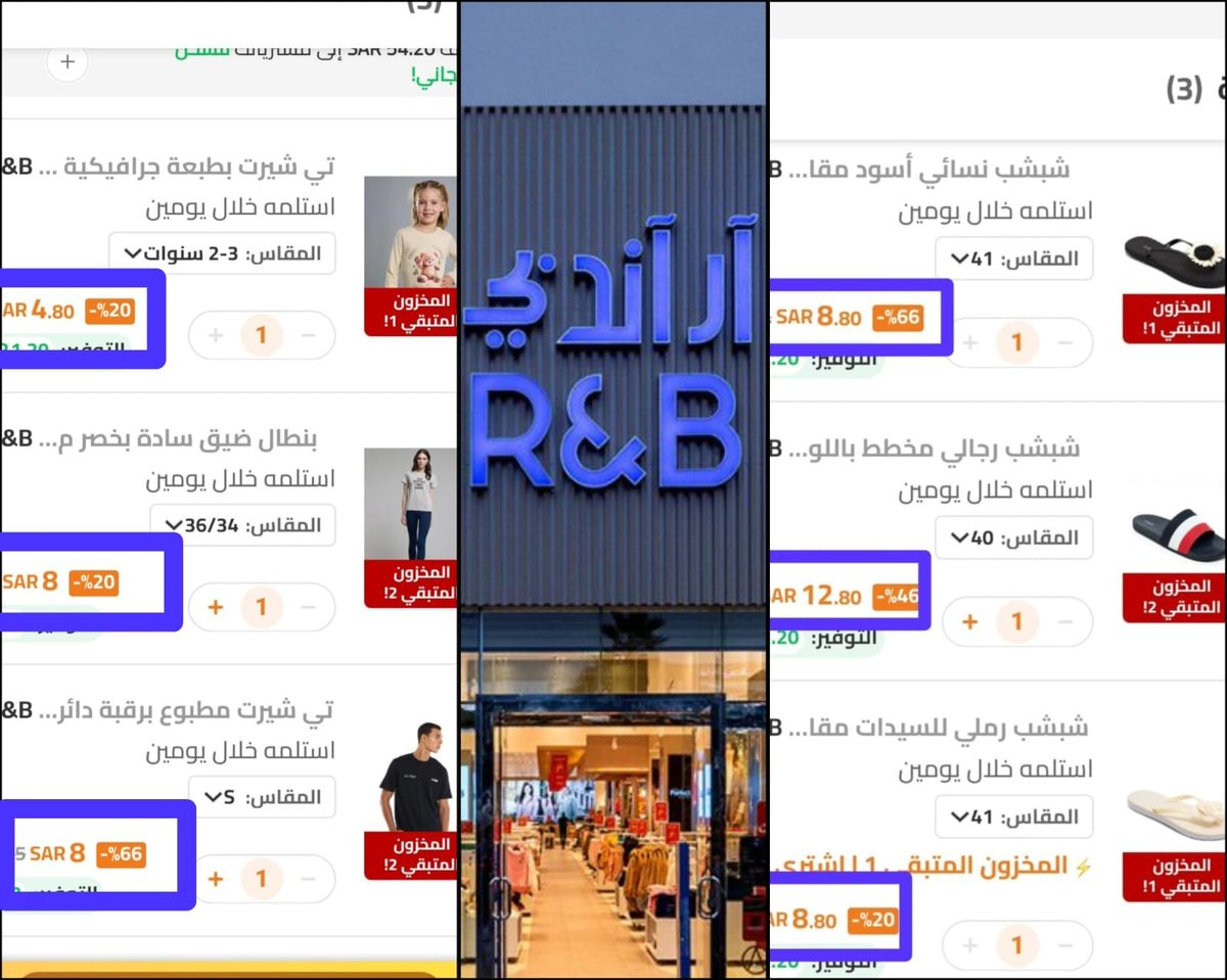 mo10670374's tweet photo. 🚨 آر آند بي مولّع الأسعار من 4 ﷼ 🚨🚨

بكود 15﷼ مؤقت: FASHIONDAYS20 🔥

👕 ملابس رجالي من 8 ﷼
https://t.co/2UGDguKjOa

👗 ملابس حريمي من 8 ﷼
https://t.co/zV8T5JRcTV

👶 ملابس الأطفال من 4 ﷼
https://t.co/yNIc1tiQDw

👟 سليبرات وشباشب من 8 ﷼
 https://t.co/sPEjDMBKgh https://t.co/kzaeBycgRV
