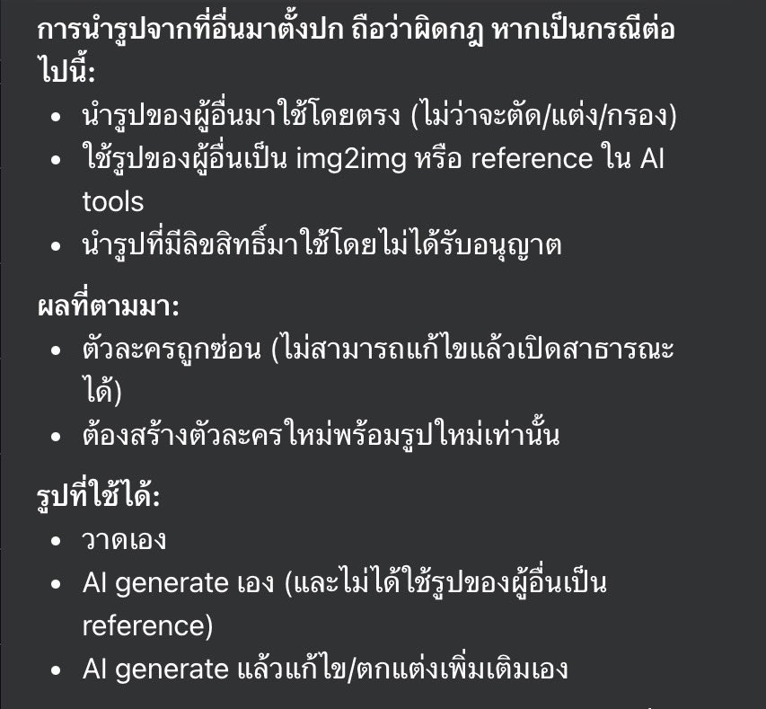 anpn_30's tweet photo. ช่วงนี้เห็นตัวละครที่ละเมิดกฏเยอะมาก เลยอยากมาโยนกฏการสร้างตัวละคร แบบสรุปคร่าวๆของวิฟไว้ เผื่อเป็นประโยชน์นะงับ ขอบคุณงับ🙇🏻‍♀️ 

#WHIF #วิฟ https://t.co/C1DjRWt9ta