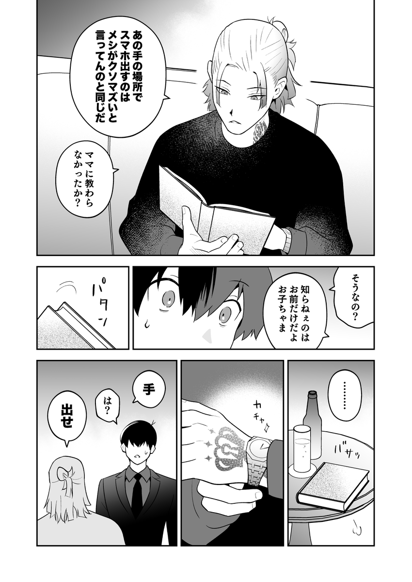 ja_ri_ko's tweet photo. まちぶせ（1/2）kiis https://t.co/Znaezv5j8q
