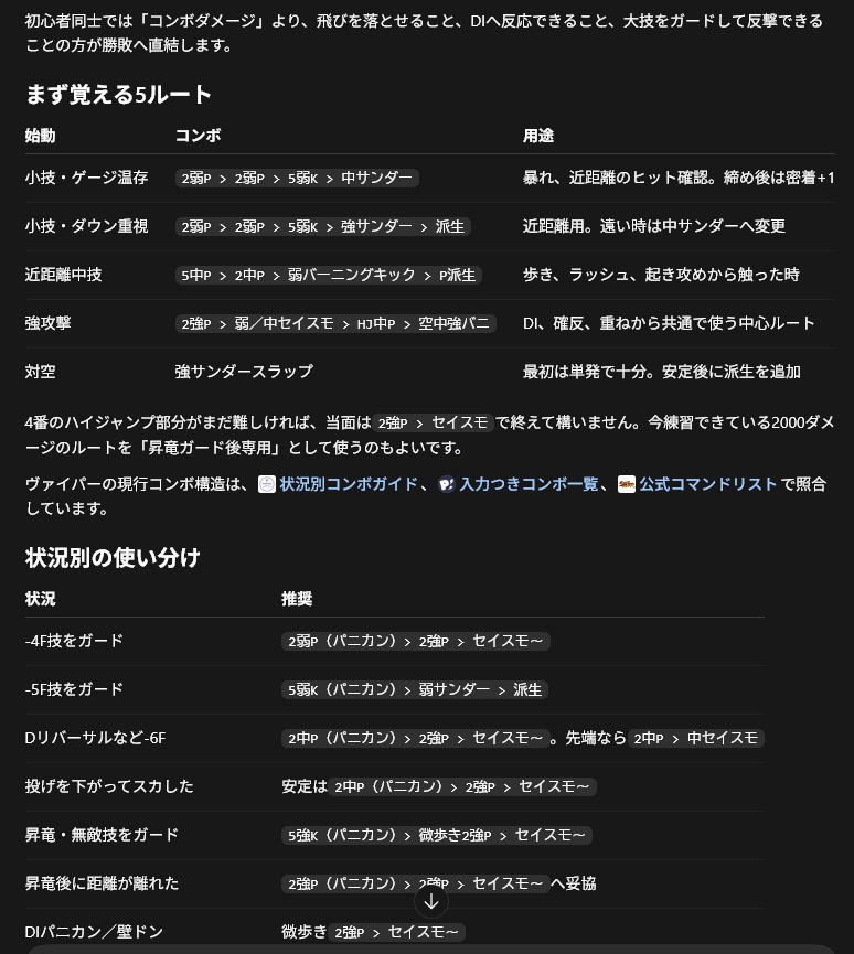 Kokonoe_variant's tweet photo. Codexくんに「ランクマ行く前にこれだけやっとけ！」を聞いたら結構的確に正しいこと言ってそうですごくないですかっつってる #SF6 https://t.co/fpyXfEb5IX