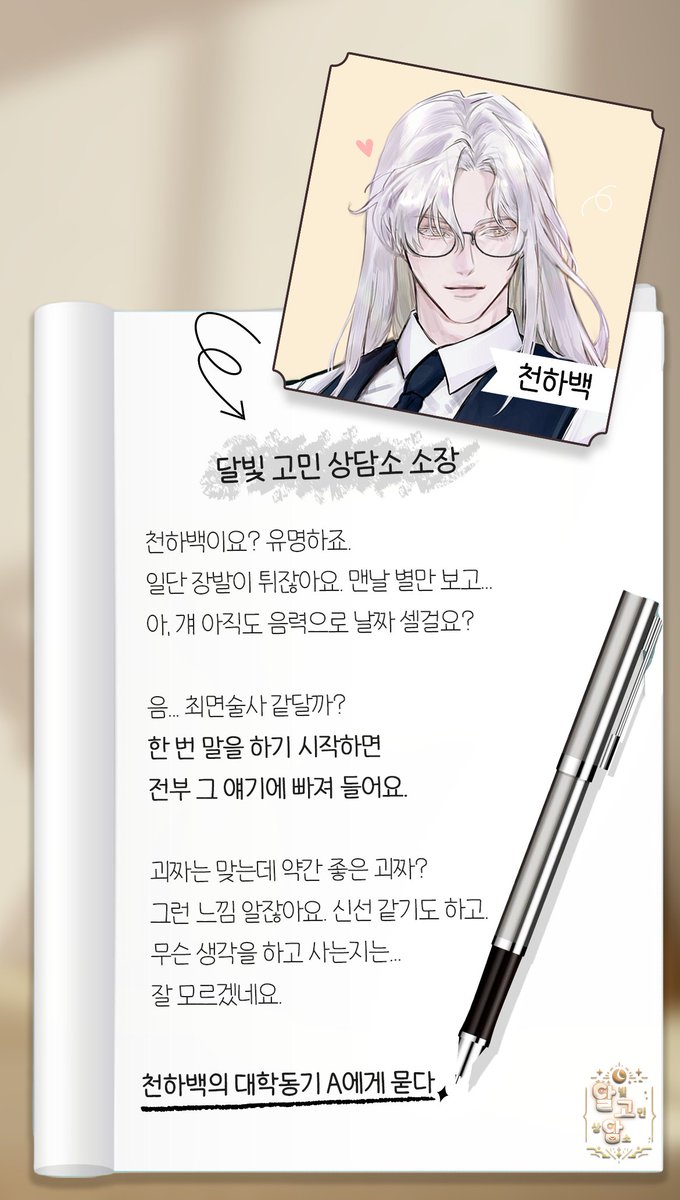 Ntaleteam's tweet photo. (2/2)

💛한유채(CV 임혁)
🤍천하백(CV 류승곤)
🖤강산야(CV 박민기) https://t.co/ekgwhMaQKb
