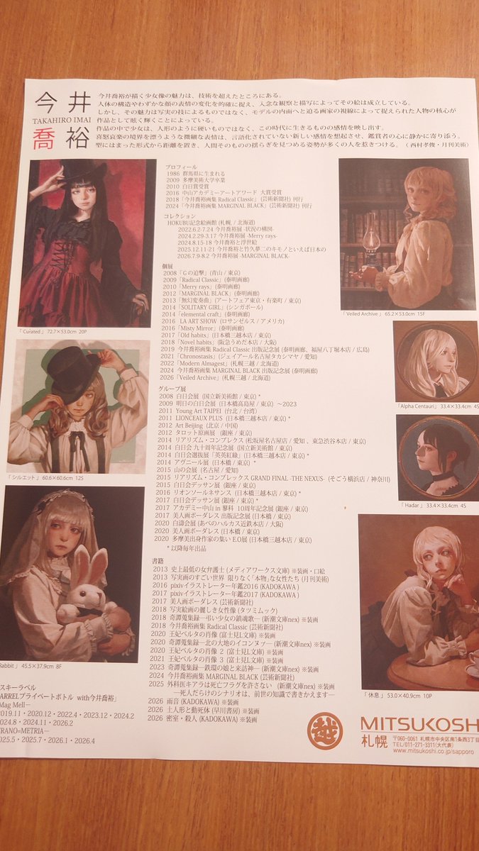 nestcepas69's tweet photo. 今井喬裕の洋画展へ。ギャラリーであり多くの作品が落札済となっていました。
HoKubu記念絵画館のほうは7月末まで開催しています。 https://t.co/ItfAnbo50O