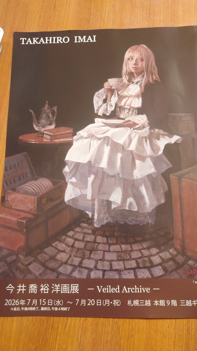 nestcepas69's tweet photo. 今井喬裕の洋画展へ。ギャラリーであり多くの作品が落札済となっていました。
HoKubu記念絵画館のほうは7月末まで開催しています。 https://t.co/ItfAnbo50O