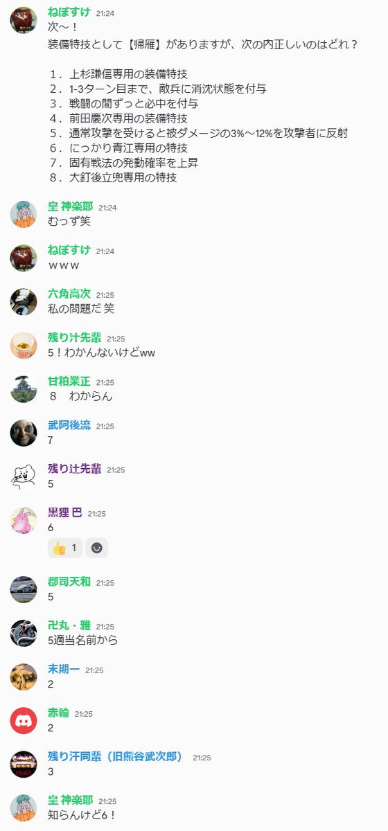 rokkakuhiji's tweet photo. 獅子神楽でセクションBのクイズ大会を実施！
3回目のクイズ大会ということで今までで一番の大盛り上がり！
私は問題作り捗って2問も作ってしまいました(1枚目、3枚目)。
君にこの問題が解けるか！(答えと解説は2枚目、4枚目)
皆さんいいね、リポストをお願いします 
#信長の野望真戦 #栄冠争奪戦 https://t.co/FkdFVDY2NY