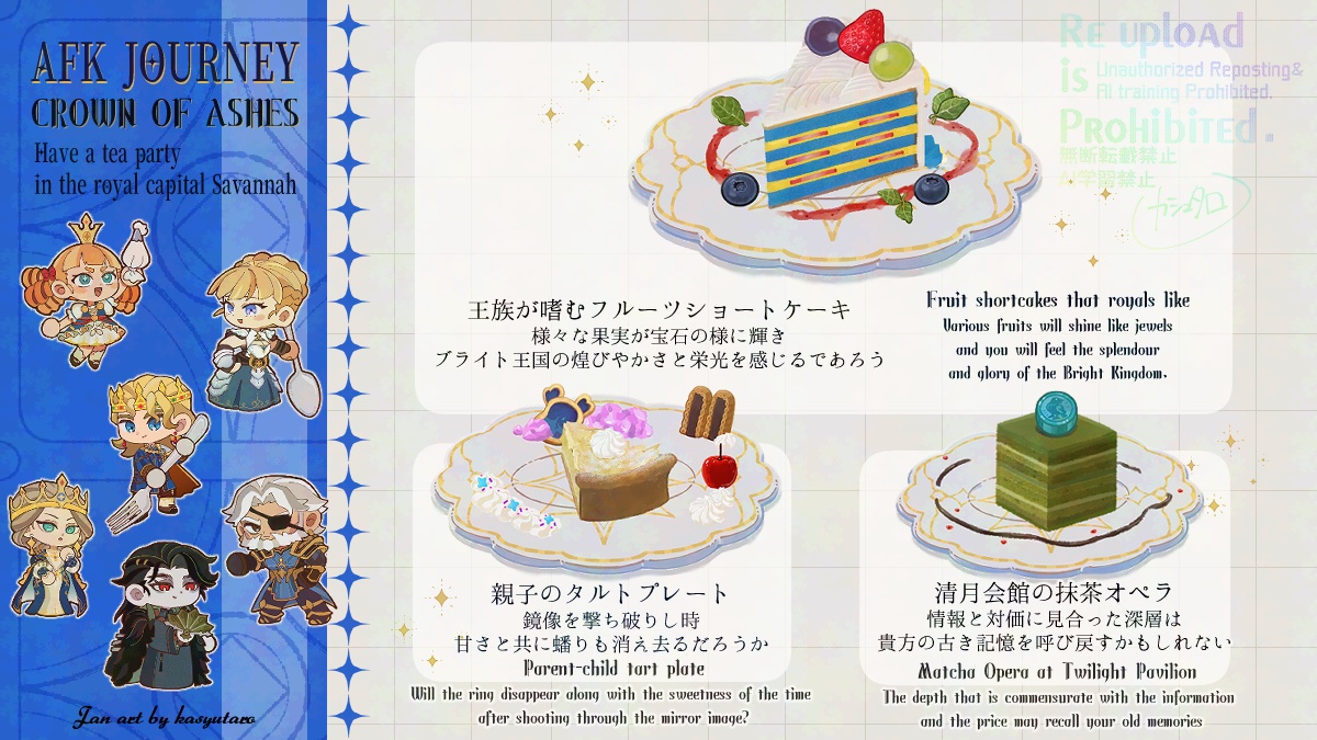 kasyutaro_pow's tweet photo. Have a tea party in the royal capital Savannah.
#AFKジャーニー　#王都の終幕 https://t.co/HVxXY967rN
