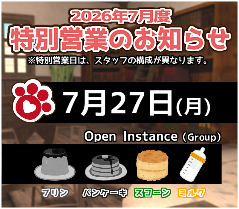 moff_fluffy's tweet photo. 【7月度特別営業日のお知らせ】
7月27日（月）の特別営業が決定しました🙌
ミルク・スコーンインスタンスを開いてお待ちしております。 https://t.co/xNUnDdcj3g