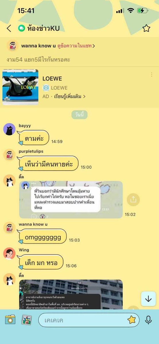 M0M0N64's tweet photo. 🚨ช่วยกระจายข่าวหน่อยค่ะ นิสิต/นศ มหาลัยจะได้ระวังตัวกันมากขึ้น ม.เกษตร ถูกมิจฉาชีพหลอกขายคอร์สเรียน แล้วถูกลักพาตัวไปค่ะ ล่าสุด ช่วยเด็กมาได้แล้ว ตอนนี้อยู่ สน.บางเขน โดนหลอกผ่าน social แล้วนัดพาไปอีกที

⚠️ บางปีมีคนนอกซื้อชุดนิสิตแล้วไปเนียนอยู่ตามชมรมต่างๆหลอกยืมเงินแล้วหายไป หลังๆก็มาเนียนเป็นเด็กใหม่แล้วเปิดไลน์กลุ่มหารค่าเสื้อต่างๆ กังวลมากๆว่าจะเกิดเหตุการณ์ที่อาจจะโดนหลอกพาไปแถวชายแดนแล้ว

⚠️ บริการรถตู้รับ-ส่งถึงที่ซึ่งเป็นรถตู้รับจ้างทั่วไป เมื่อมีคนอยากกลับบ้านไม่ว่าจะช่วงปกติหรือวันหยุดยาวๆก็จะจ้างรถเหล่านี้ให้มารับถึงที่พัก ก็จะรับคนเรื่อยๆตามที่จ้าง และขับไปส่งถึงหน้าบ้านทุกหลังใน ตจว. กลัวว่าพวกมิจฉาชีพจะใช้มุกนี้ทำทีเป็นรถตู้รับจ้างด้วยค่ะ เพราะรถตู้รับจ้างแบบนี้ไม่ใช่รถตู้ที่ขึ้นทะเบียนกับคนส่ง ถ้าพวกมิจฉาชีพมาโพสว่ารับงานรับส่งคนถึงปลายทาง แล้วมีคนหลงเชื่อคิดว่าเป็นรถตู้รับจ้างปกติ ซึ่งก็น่าเป็นห่วงไม่แพ้กันเลย

‼️ เหตุการณ์งี้ อาจเกิดขึ้นได้ทุกที่ แชร์และคอยเตือนคนรอบตัวกันด้วยนะคะ 

เครดิต: จ่าพิชิต, ศูนย์ชุมชน ม.เกษตร
#มิจฉาชีพขายคอร์ส #มเกษตร