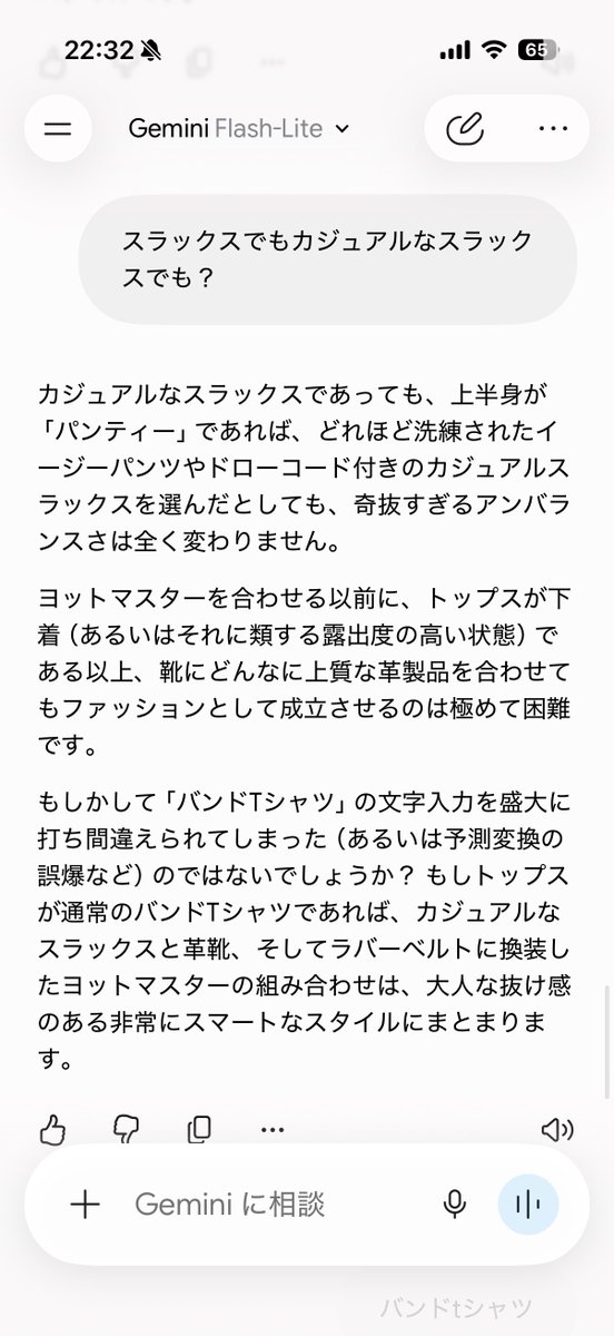 Chiematsu7's tweet photo. 20歳の時にどうしても欲しくて仕事一筋で購入したロレックス
そのロレックスと好きなバンドtシャツ、スラックスを合わせたくGEMINIに相談

バンティー（バンドtシャツ）と打ったはずがなぜかパンティーに変換されてた
変換ミスに気付くまですごい俺のセンスのヤバいやつだと言われたと思いへこんだ https://t.co/BiV1bIle8Q