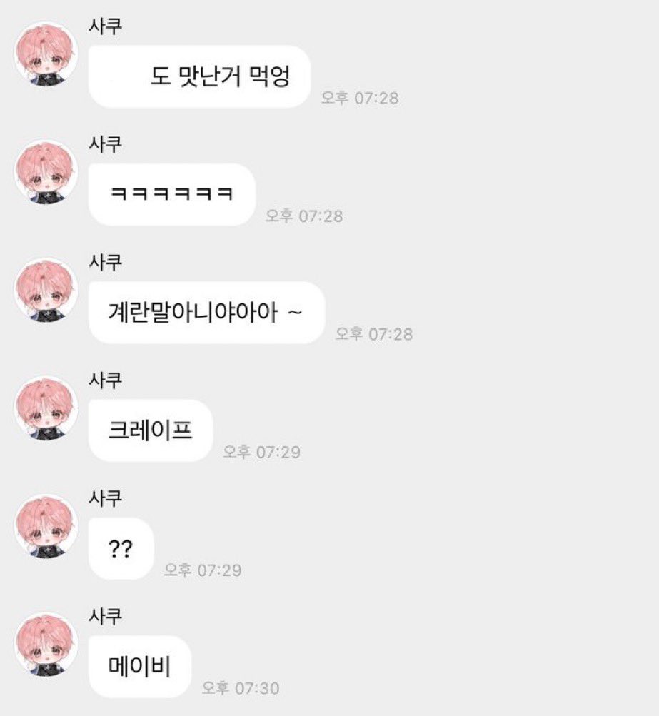 fuj1naga_sakuya's tweet photo. 비슷한 사례로
<계란말(이)아니야아> 사건도 존재.
받침 있는 명사 옆에 붙는 ‘~이’ 로 이해한듯 
너무 귀여워서 개큰주먹울음 발사함 https://t.co/Q866Tdicdf