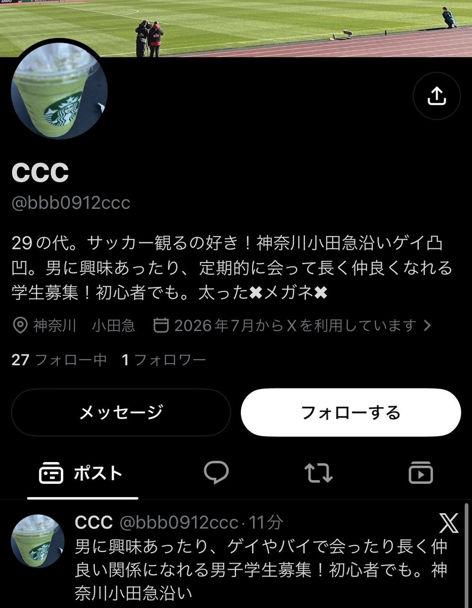 de8vc2836103's tweet photo. ⚠️注意喚起⚠️
危険人物大智ゲイ(@bbb0912ccc )発生中⚠️
奴の前科:未成年誘拐監禁、ハメ撮りで弱みを握り脅迫、強制スカトロプレイ、性病(クラミジア、梅毒、HIV疑い)をうつされた、盗撮されその動画を売られた、個人情報や顔写真をばら撒かれるなどきりがありません‼️
絶対会っちゃダメ‼️:; https://t.co/nWhDsaiOjn