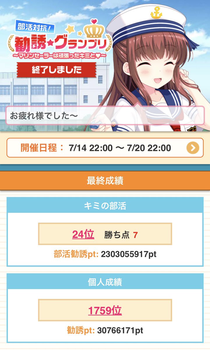 hikky_GF's tweet photo. 対抗戦お疲れさまでした〜

主垢は初めてもふへ参加！
環境良すぎて久々に対抗戦が楽しかった😆 https://t.co/4rCFvBifkb