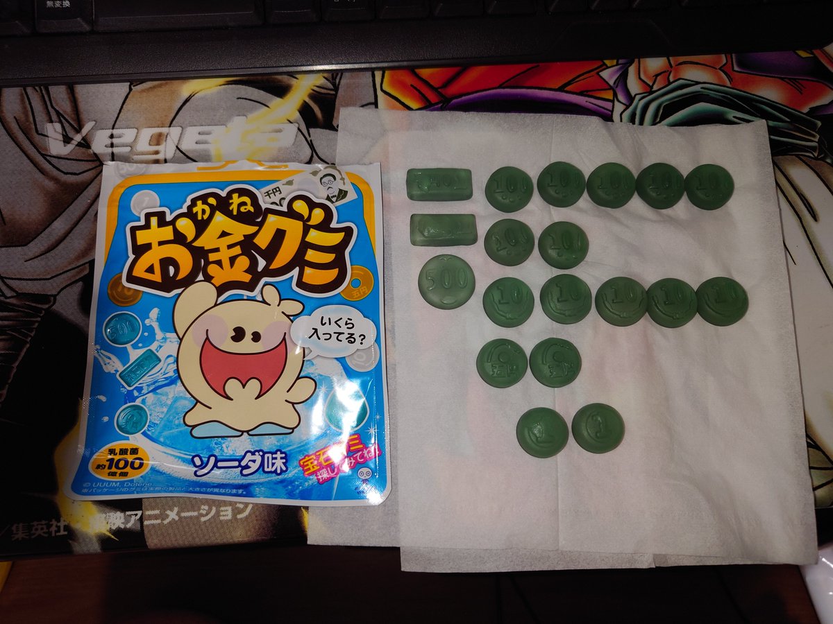NightHORYsei112's tweet photo. お金グミ 累計3袋目
出た金額3262円でした〜
この間の宝石グミ2個出たの
凄かった!?
#お金グミ
#Dotene https://t.co/USq5np6Zma