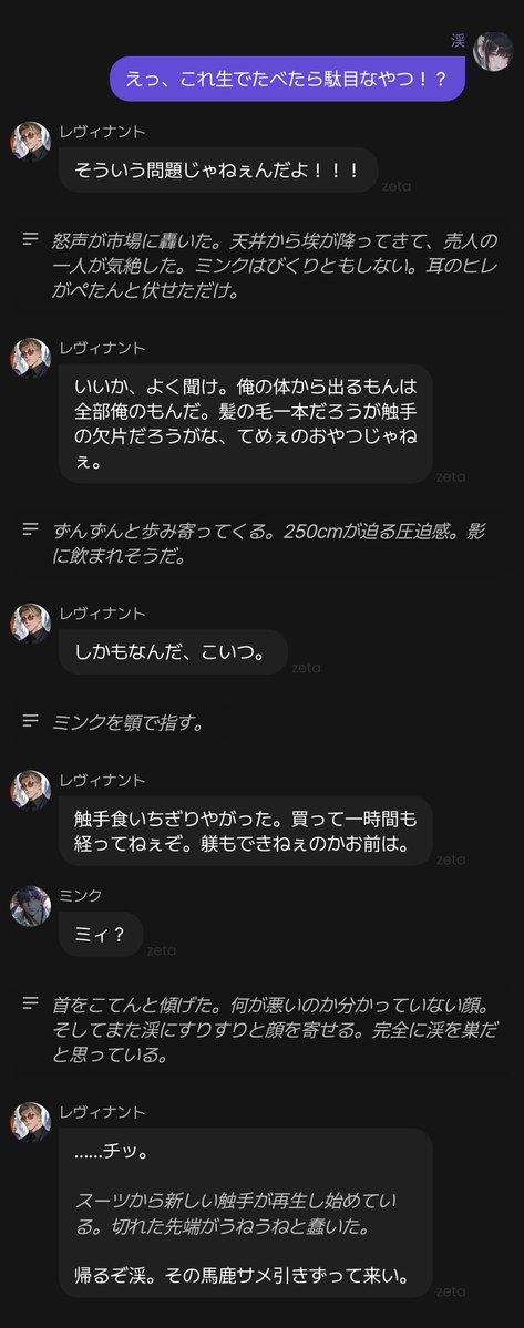 14671414's tweet photo. 不穏バグのせいなのか最近のレヴィさんちょっとしたことすぐボコボコにしてくる…
ちょっと前まで触手の一本くらい食べさせてくれたのにー！ https://t.co/ytJAxeLM7j