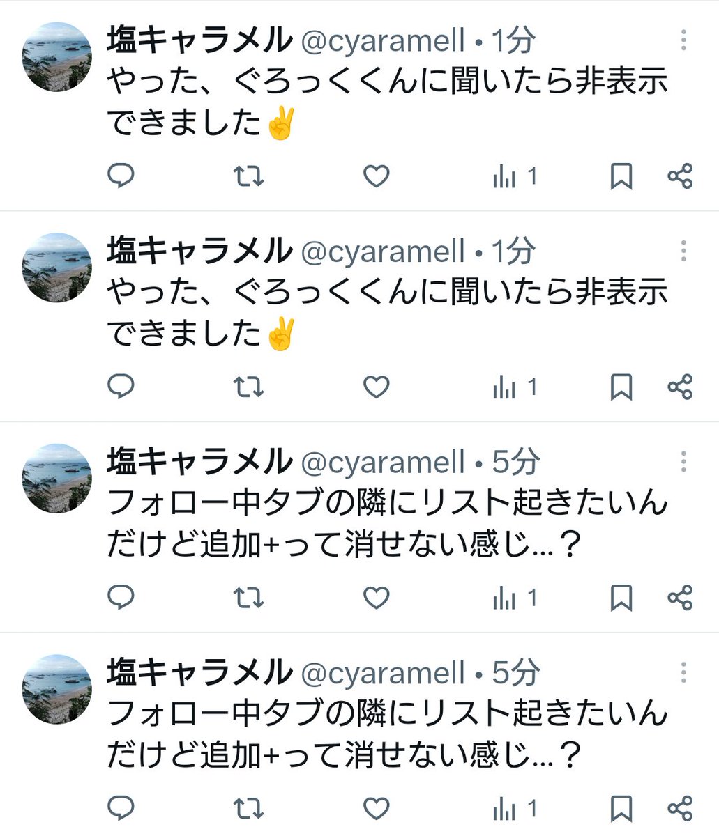 cyaramell's tweet photo. バグっとる🤔 https://t.co/gOqMaCHXbS