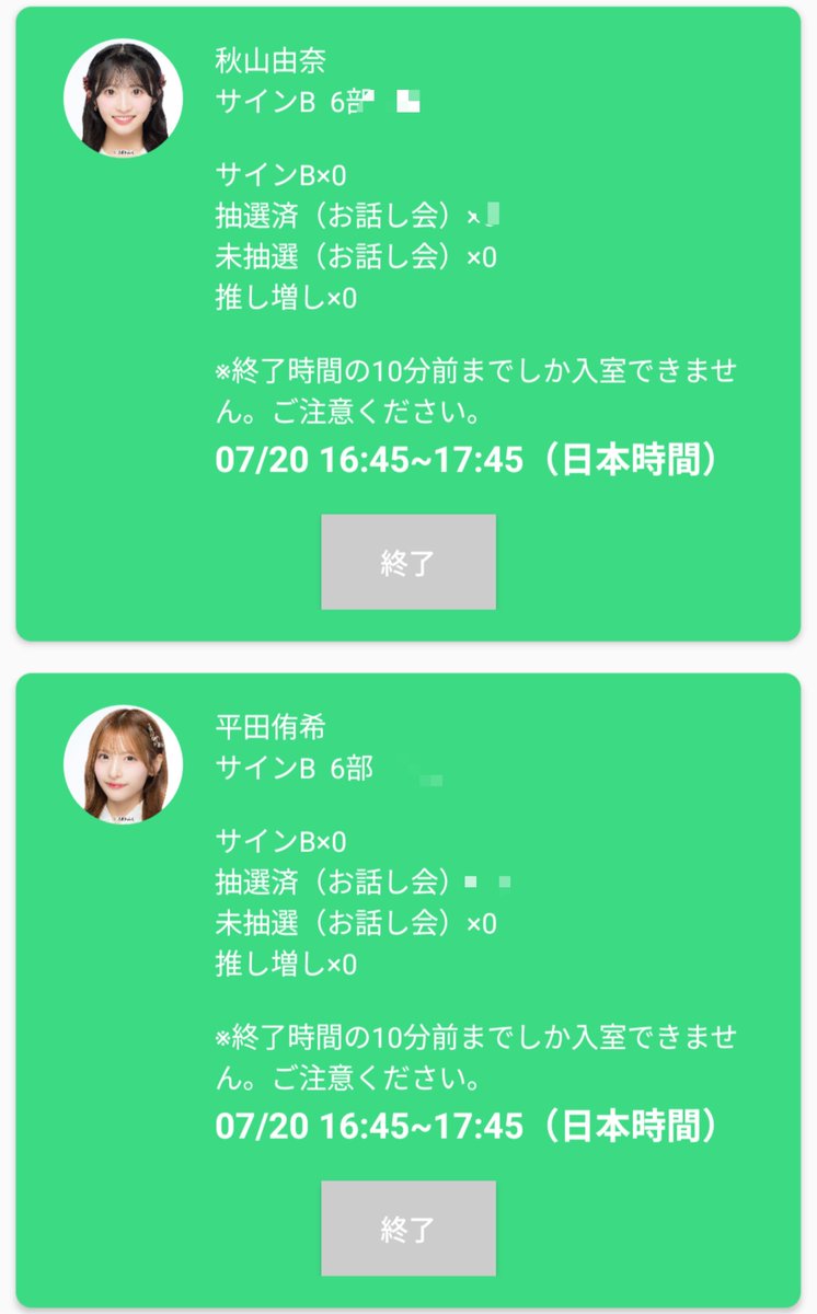 emy_emy_on's tweet photo. 奇跡的に祝日と自分の休みが重なったので参戦
見事サイン当選
みーおん卒業後初のイベント参加

楽しいお時間でございました

今回もサイン当選！
出来上がり楽しみです。

#平田侑希
#秋山由奈 https://t.co/yKa5jtkYZU