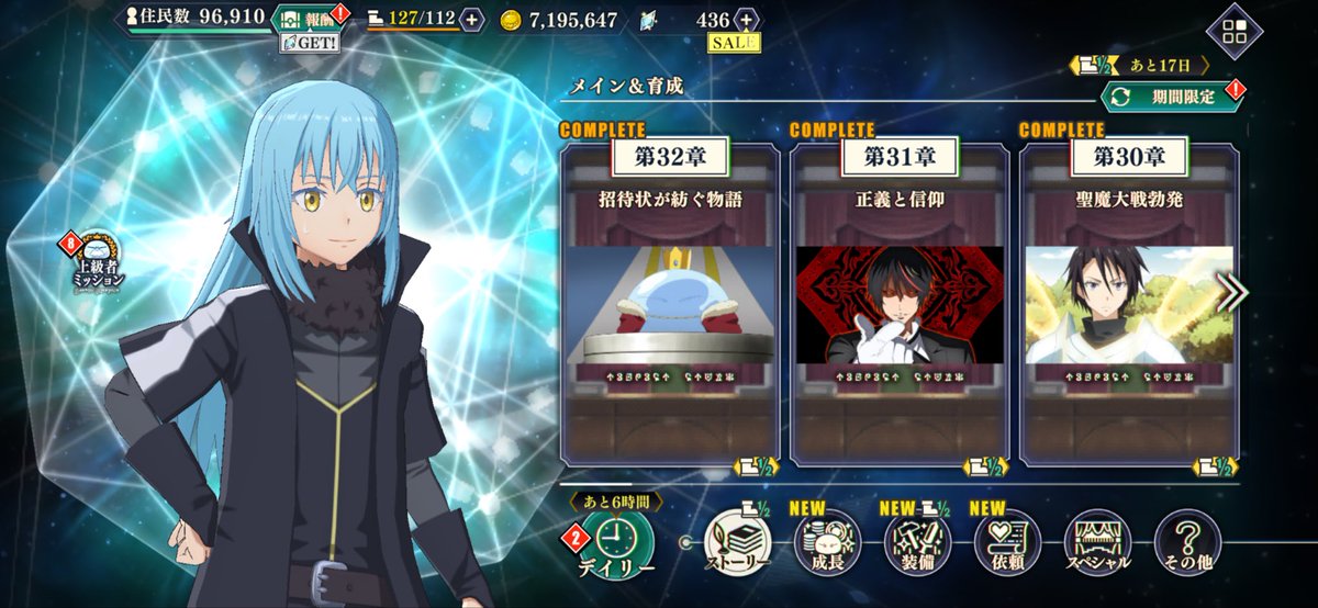 kujaemon's tweet photo. この前追加された32章含めてストーリ全コンプリート！ https://t.co/WuzJmtrtRZ