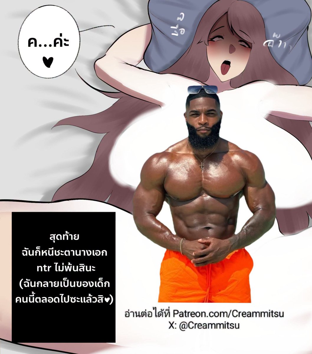 Creammitsu's tweet photo. เด็กที่ว่าคือเด็กหนุ่มอายุ 18 ปีบริบูรณ์นะจ๊ะ https://t.co/ZITC0elVhX