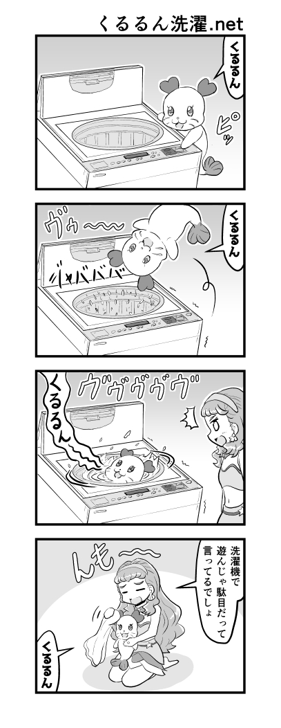 yotazakuraF's tweet photo. 海の日が終わる前に今話題の洗濯妖精再掲しとく https://t.co/aqYJ14xbPd