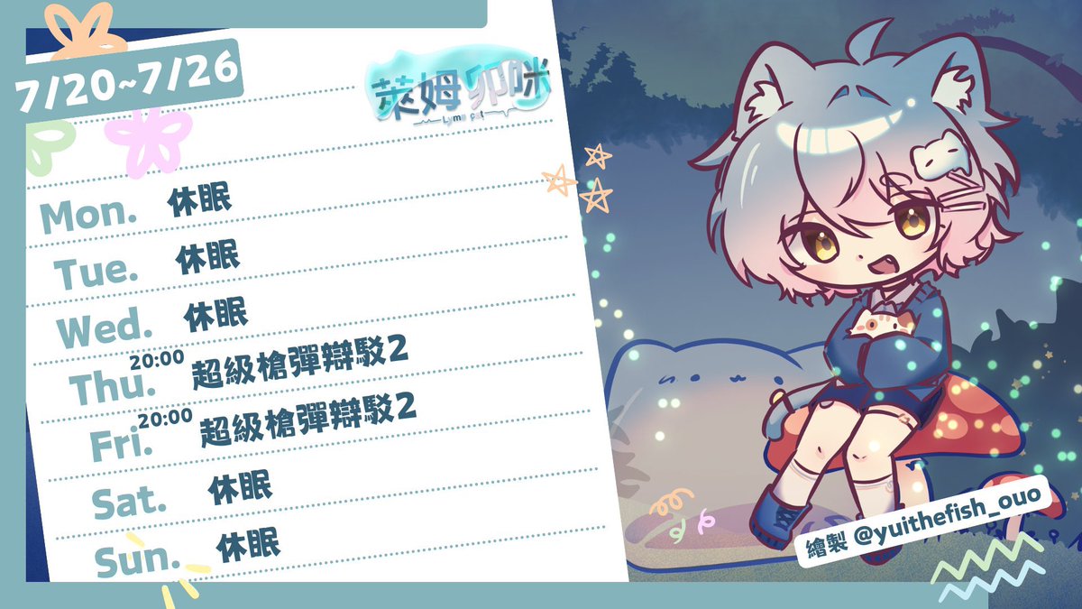 newareastudio's tweet photo. 【New Area Studio】領域公告   
以下為本週旗下藝人任務��✨ https://t.co/L1vPVrAcdG