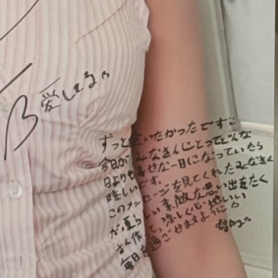 ryunxz's tweet photo. 最高に可愛くてたのしかった🥹日本語でメッセージ書いてて本当に기특하고 귀염둥이だね🫳🏻🩷 https://t.co/BNTBBmI053