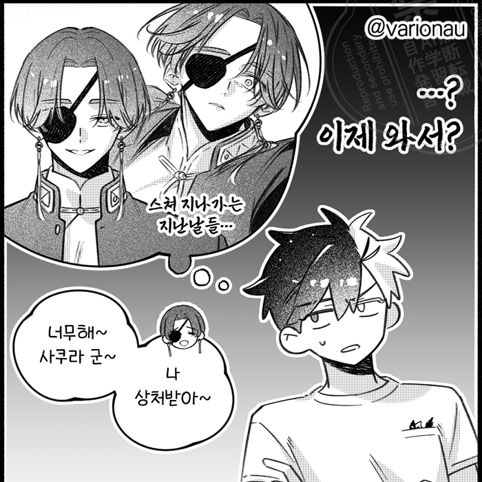varionau's tweet photo. 🫖🌸
스오사쿠 책 주문 완... 돌이킬 수 없음... 
이건 제가 좋아하는 컷입니다(? https://t.co/AkZi14MWmo