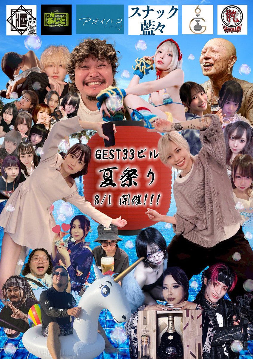大告知！！ 8/1土曜日 GEST33夏祭り2026 今年もやります夏祭り！ 3000