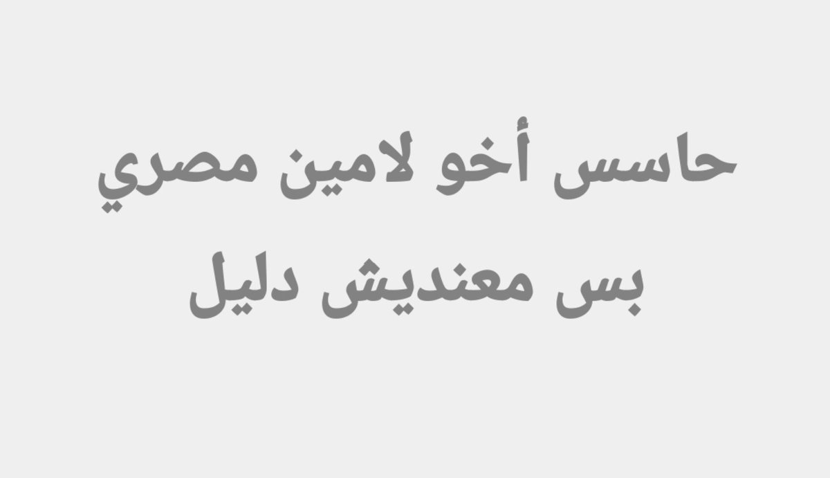 AmiiraAyman's tweet photo. https://t.co/vr9iFnyBE8