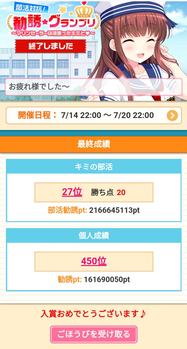 tree3594's tweet photo. 対抗戦おつでした〜
今回は床部お邪魔させていただきました〜
調整ガチ凄かったです！おかげさまで勝ち点もありがとうございました〜 https://t.co/kAFK9CzljR