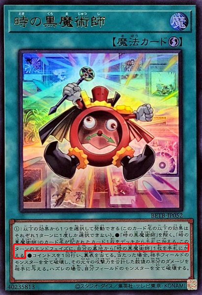 tototonus's tweet photo. 昨日これのせいで相手のエクソシスター全部起動して負けた https://t.co/aXCn1DHgbM