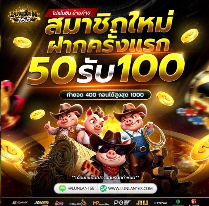 tkproslot's tweet photo. 🎉 สมาชิกใหม่ฝากแรก

ฝาก 50 รับ 100
ทำยอด 400
ถอนได้สูงสุด 1000

🕹ทางเข้า 
 https://t.co/M4RgMvK2D9 https://t.co/mFOmIVGCKo