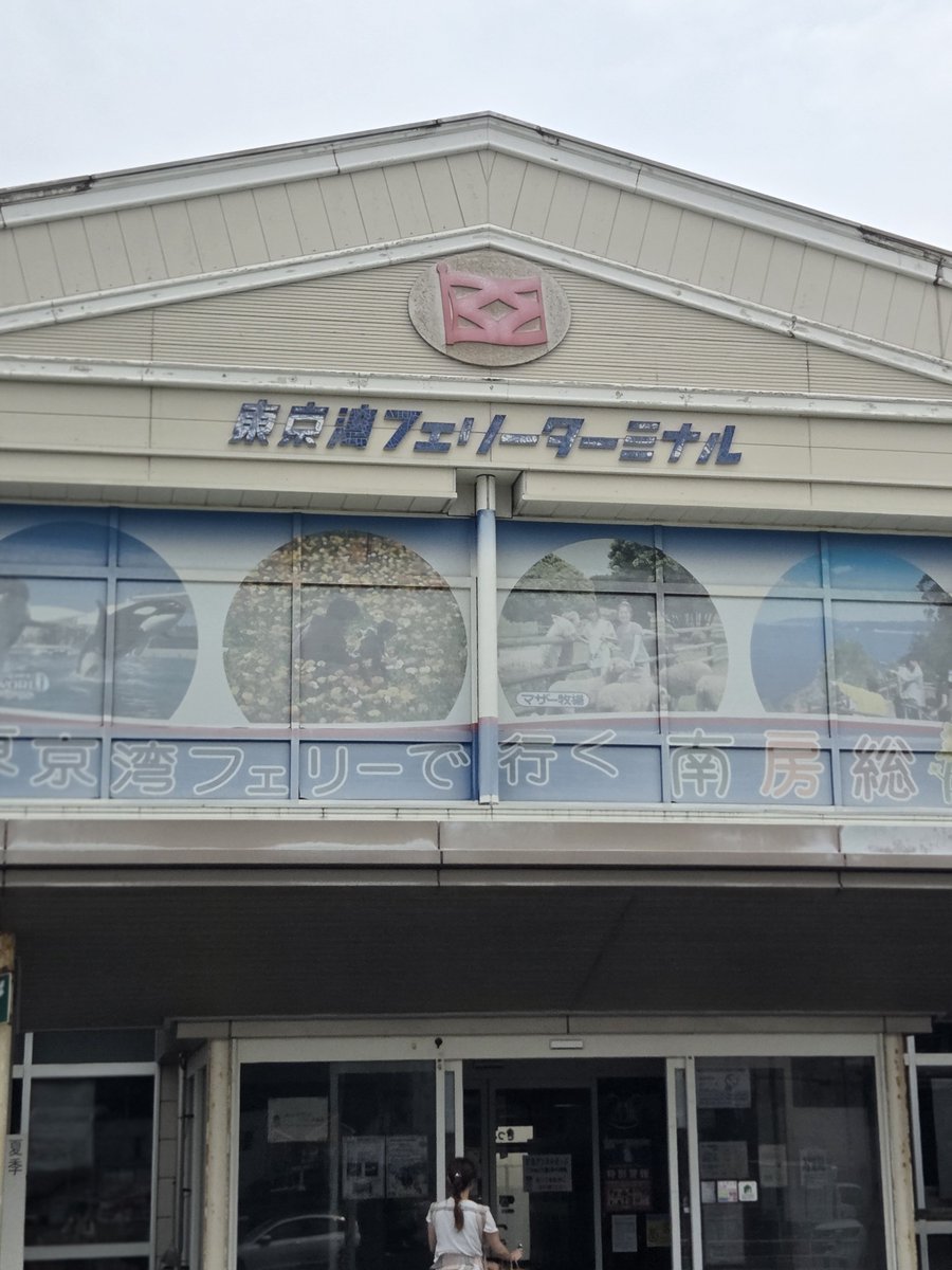 minminpui2's tweet photo. 週末は友達と誕生日旅行してきました！久里浜からフェリーに乗って千葉に行き、木更津アウトレットで買い物〜👌雨と湿度にやられながら楽しんできた！食より買い物に全フリした！

やはりぴーにゃっつはかわいい😘 https://t.co/wTwm2fvaHE