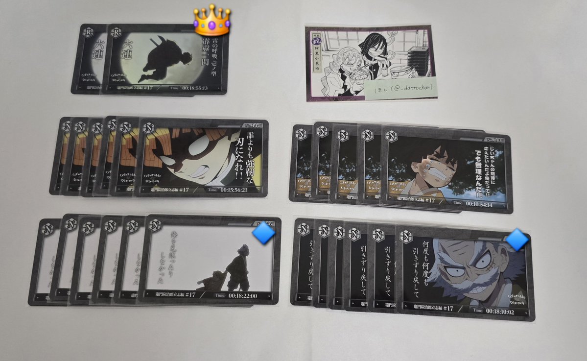 譲渡】鬼滅の刃 ufotable ダイニング お楽しみくじ カードパック 譲:善