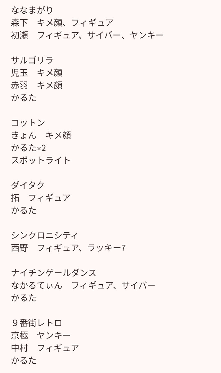 55_lets_5's tweet photo. よしもとコレカ　7th
交換・買取（枚/110円）
【求】例えば炎、イチゴ

【譲】画像参照（リプ欄続く）

郵送取引になります。
異種、n1交換も可能です。
お気軽にお声がけください！よろしくお願い致します。 https://t.co/3XVJOjkCfB