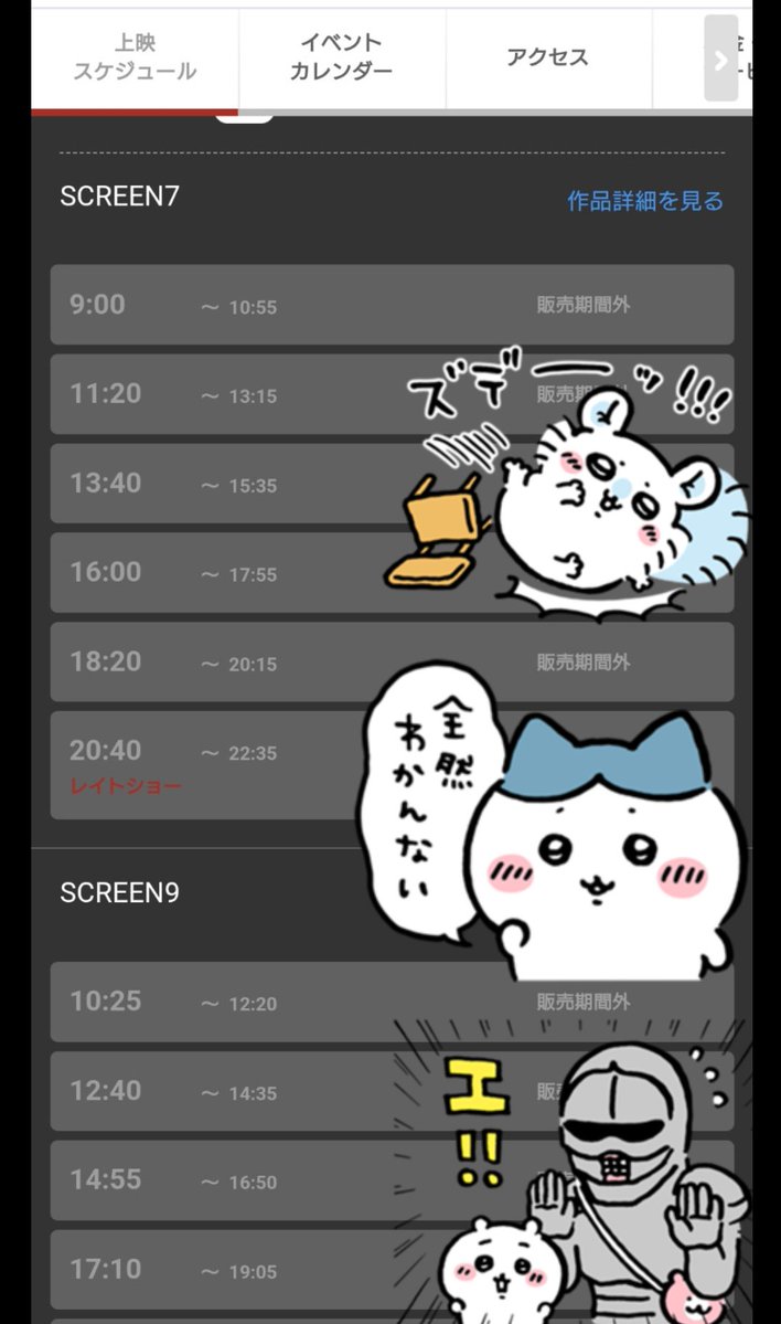 hiro_since11523's tweet photo. (՞⸝⸝o̴̶̷̥᷅ ⌑ o̴̶̷̥᷅⸝⸝՞)ﾜﾜ…ﾜﾜﾜｧ…

やっと上映時間きた‼️
ところでスクリーン2個しかないけど大丈夫⁉️
꒰՞o̴̶̷̤´ω'o̴̶̷̤՞꒱｛すぐ売り切れちゃうんだよーッ‼️ https://t.co/sKKg4nQobQ