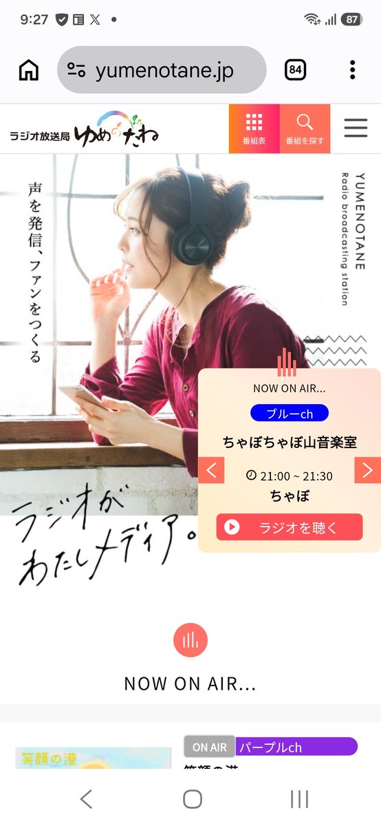kusataepepemama's tweet photo. インスハート出演の放送を聴いてみませんか🤗
「ゆめのたね放送局」を検索→
番組表をポチっとな→
23:30になったら「ブルーchを聴く」をポチっとな🤭
もうすぐですよ💞💞💞
#インスハート
#Insheart
#ゆめのたね放送局
#ブルーチャンネル
#あなたの心に届け https://t.co/VnwMUBMOzR
