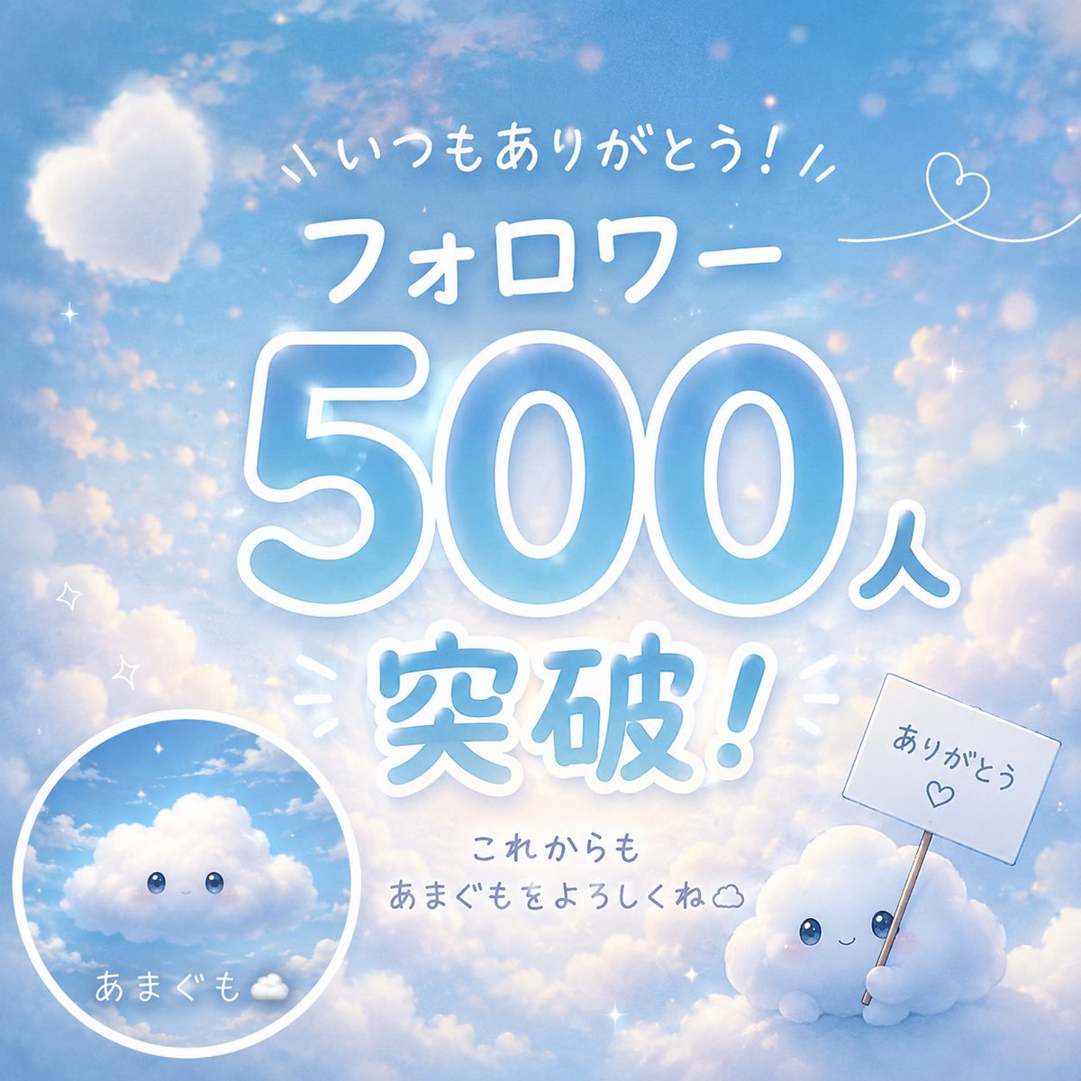 あまぐも tweet media