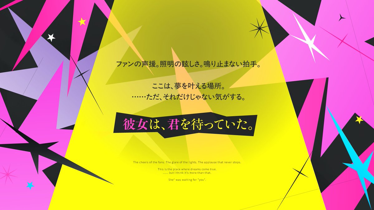 _yukizono_'s tweet photo. ✨お試し版を公開しました✨

▼シナリオ・お試し版はこちら 【https://t.co/qQV50M3WrZ】

昨年頒布した、
CoC×アイドル×マネージャーの
2PL秘匿HOシナリオ

『キラ★メキ
　-The Greatest Idol’s Arrival-』

「気になっていたけれど、どんなシナリオか分からなかった」という方へ。
今回、導入や作品の雰囲気を確認できるお試し版をご用意しました。

◣　彼女は、君を待っていた。◥

#ポットラックパーティー企画2026_既存
