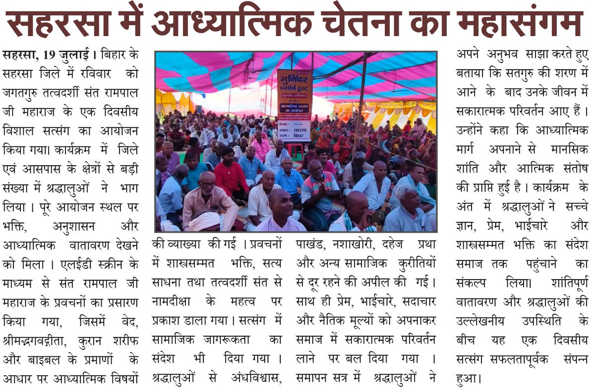 sanewsbihar's tweet photo. SA News Bihar :- E-Paper  64
#Epaper #BREpaper #WeeklySpread #MondayEdition #BiharNews #SANewsBihar https://t.co/NMTZfoSods